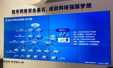 走自主之路，建可控網(wǎng)絡(luò) 邁普科技亮相第三屆中國(guó)軍民融合技術(shù)裝備博覽會(huì)