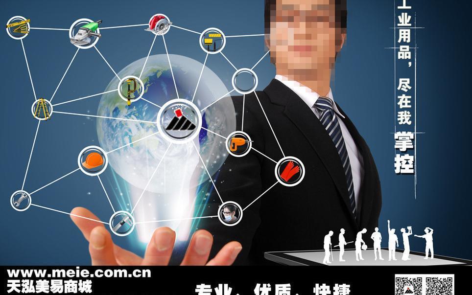 電子商務與網(wǎng)絡圖片 數(shù)字營銷中的視覺力量